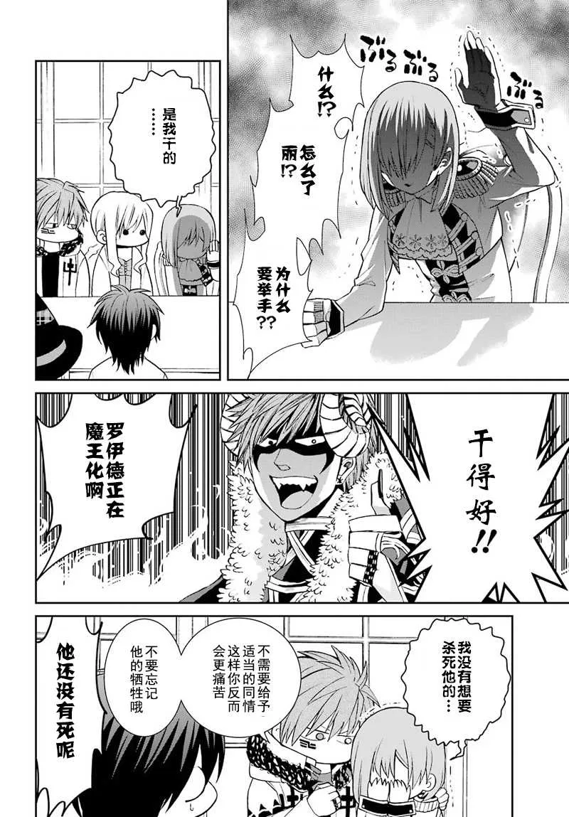 第43话 第18页
