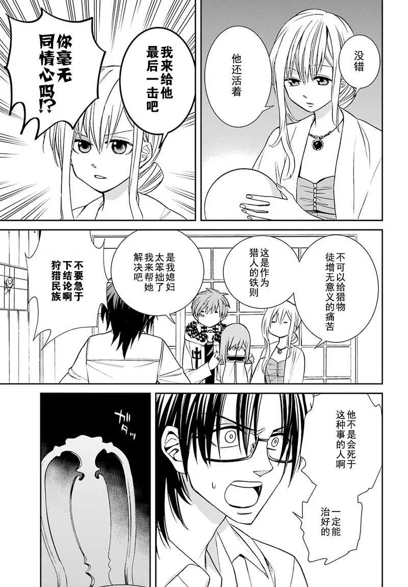 第43话 第19页