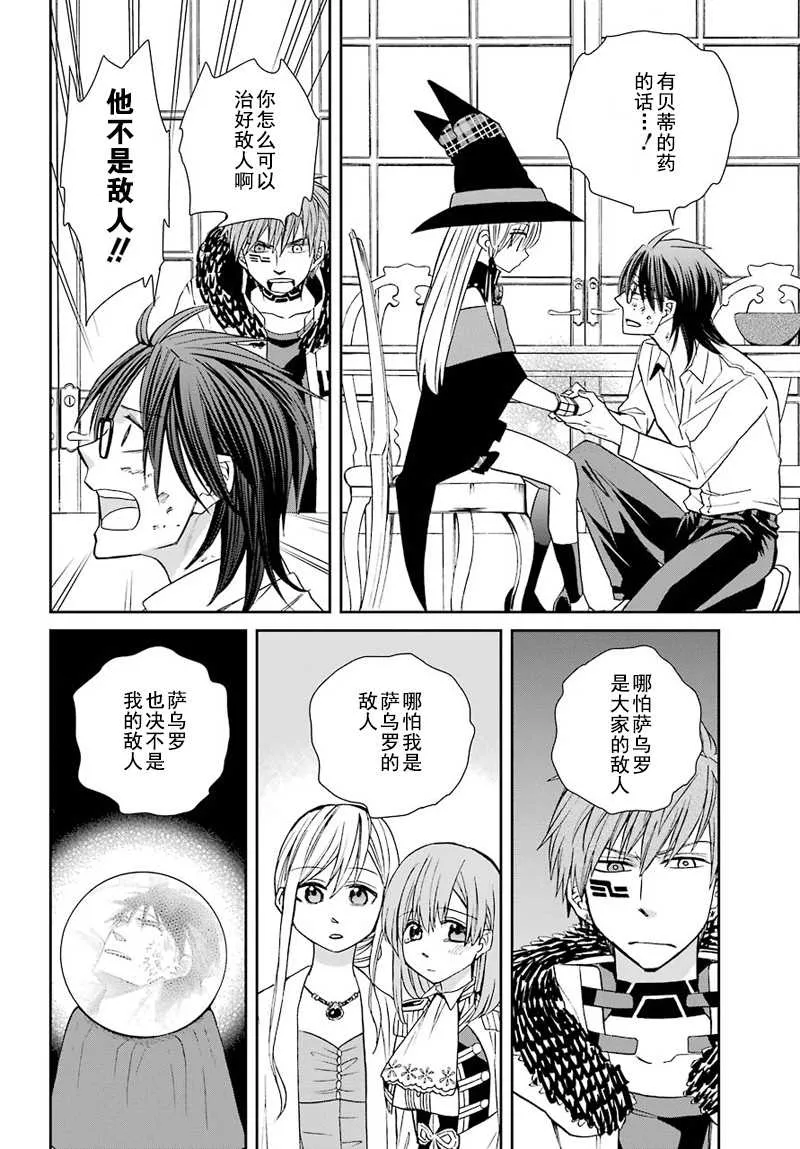 第43话 第20页