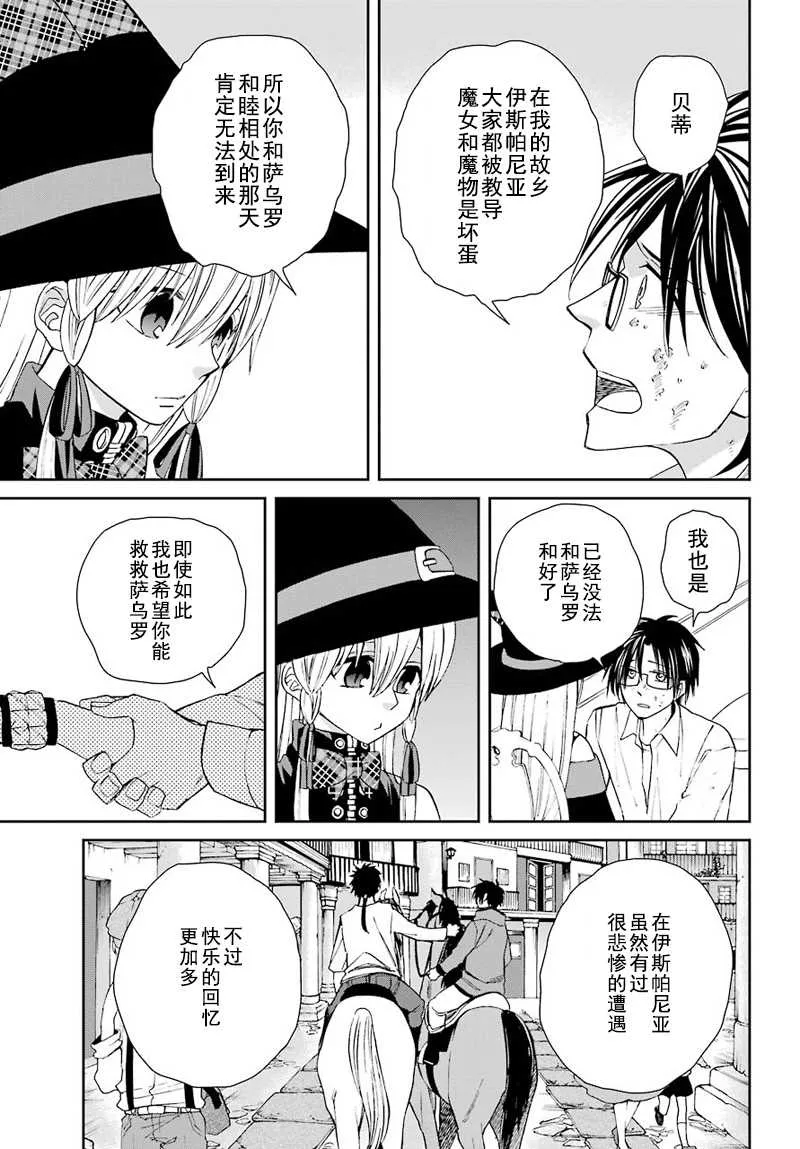第43话 第21页