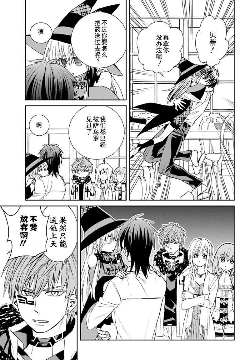 第43话 第23页