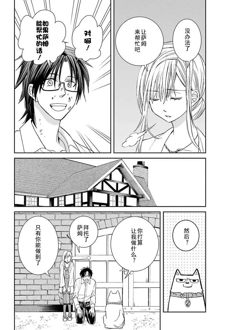 第43话 第24页