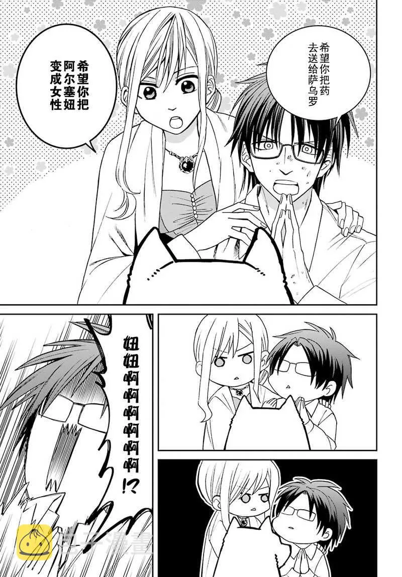 第43话 第25页