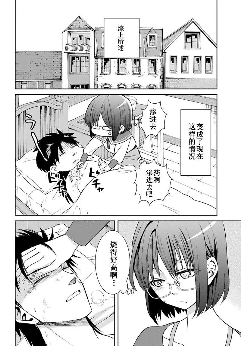 第43话 第26页