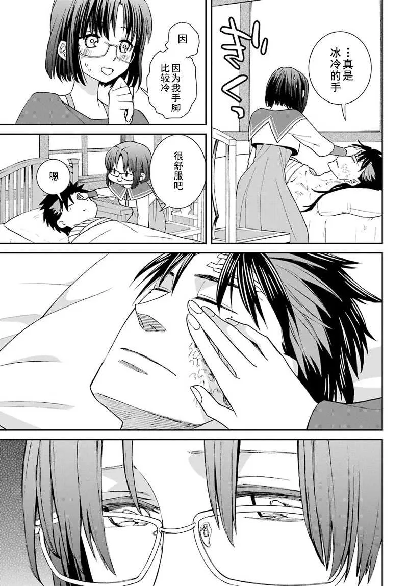 第43话 第27页