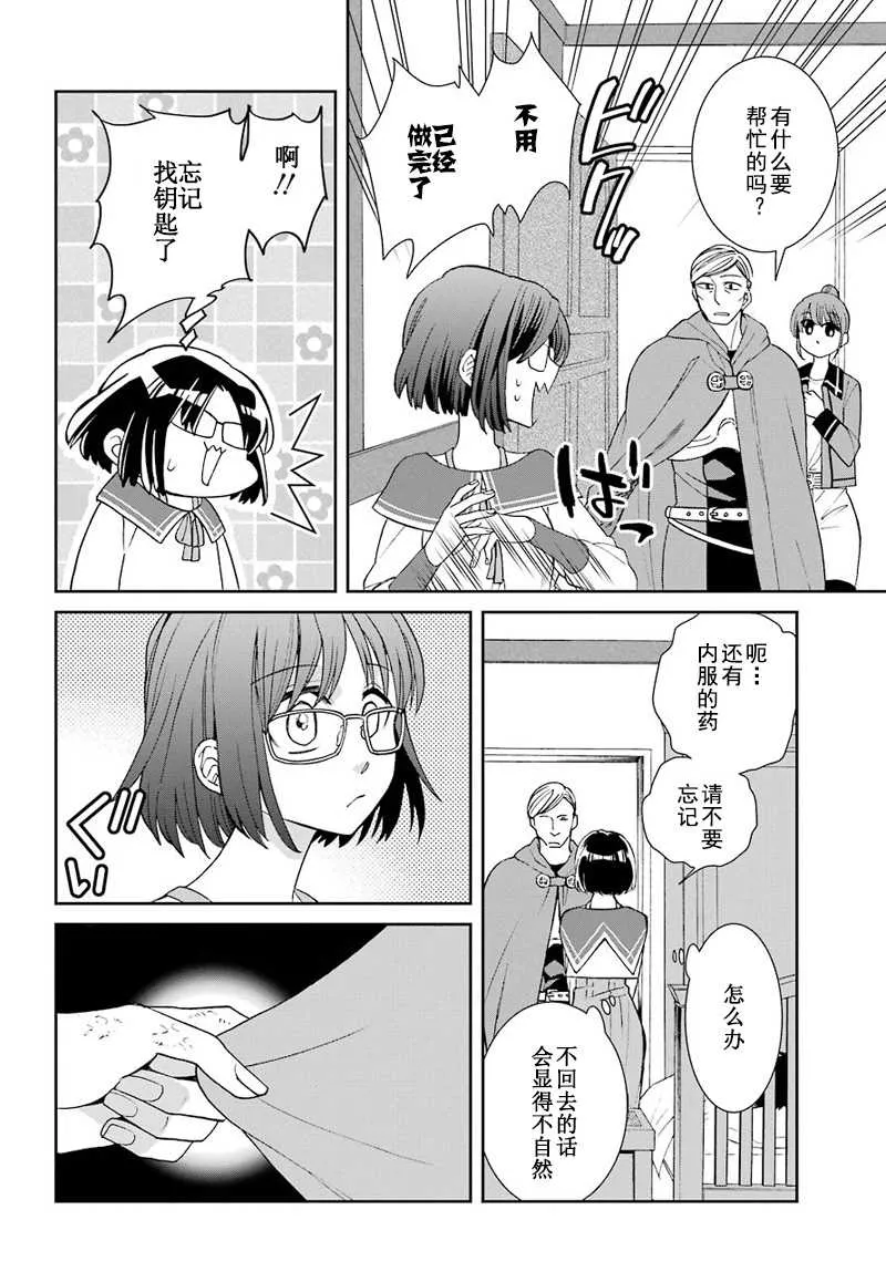 第43话 第28页