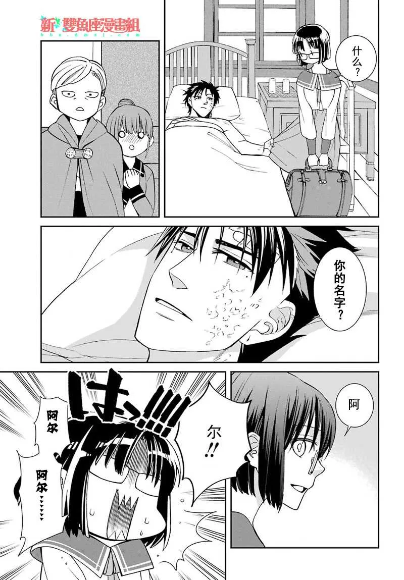 第43话 第29页