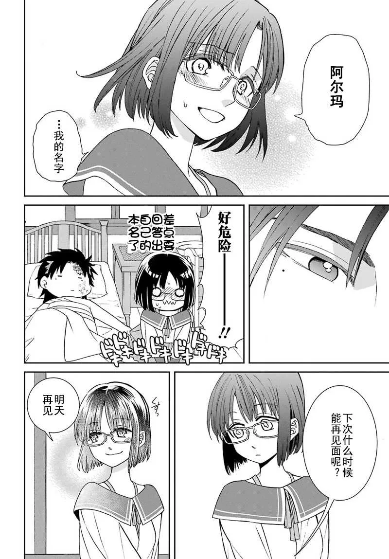 第43话 第30页