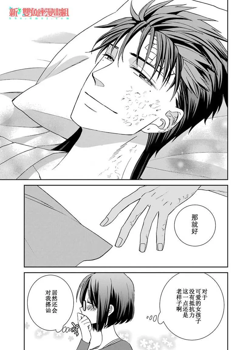 第43话 第31页