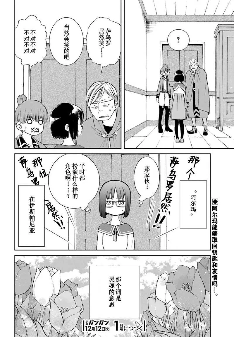 第43话 第32页
