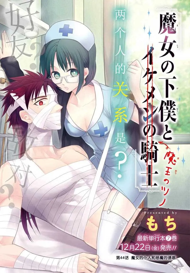 第44话 第1页