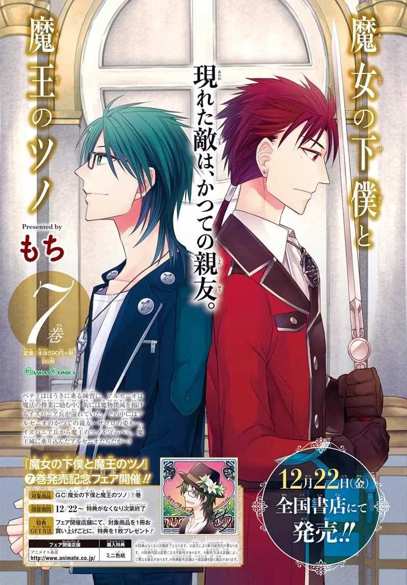第44话 第2页