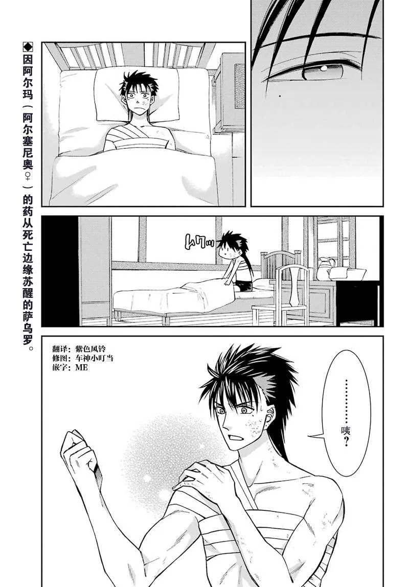 第44话 第3页