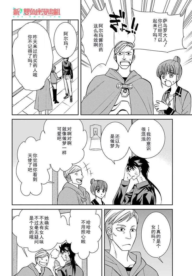 第44话 第4页