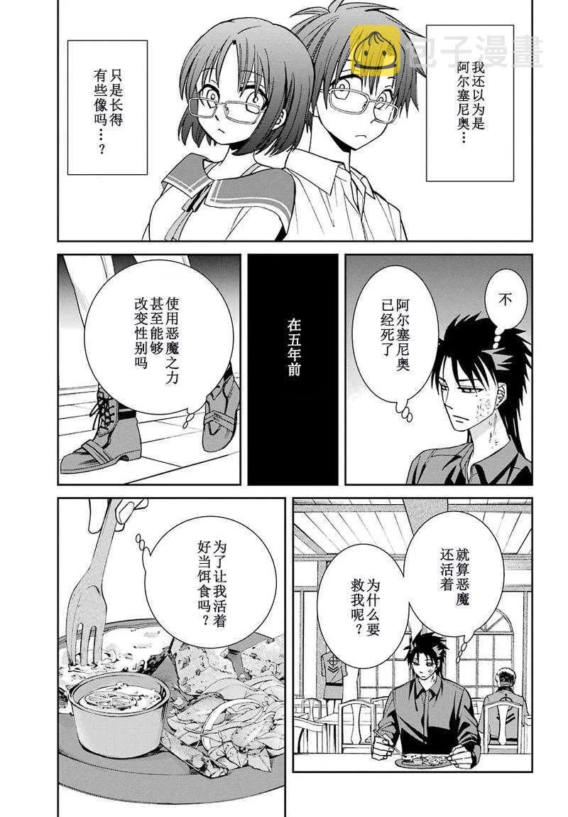 第44话 第5页