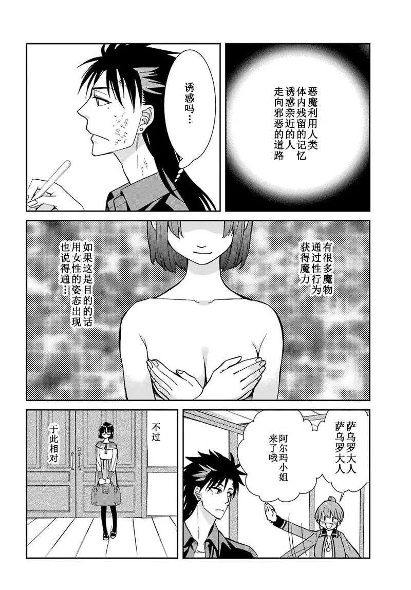 第44话 第6页