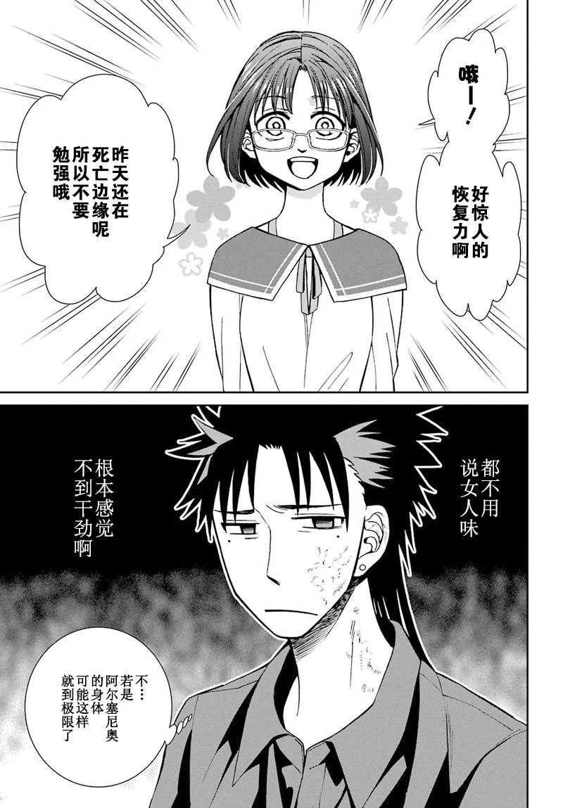 第44话 第7页