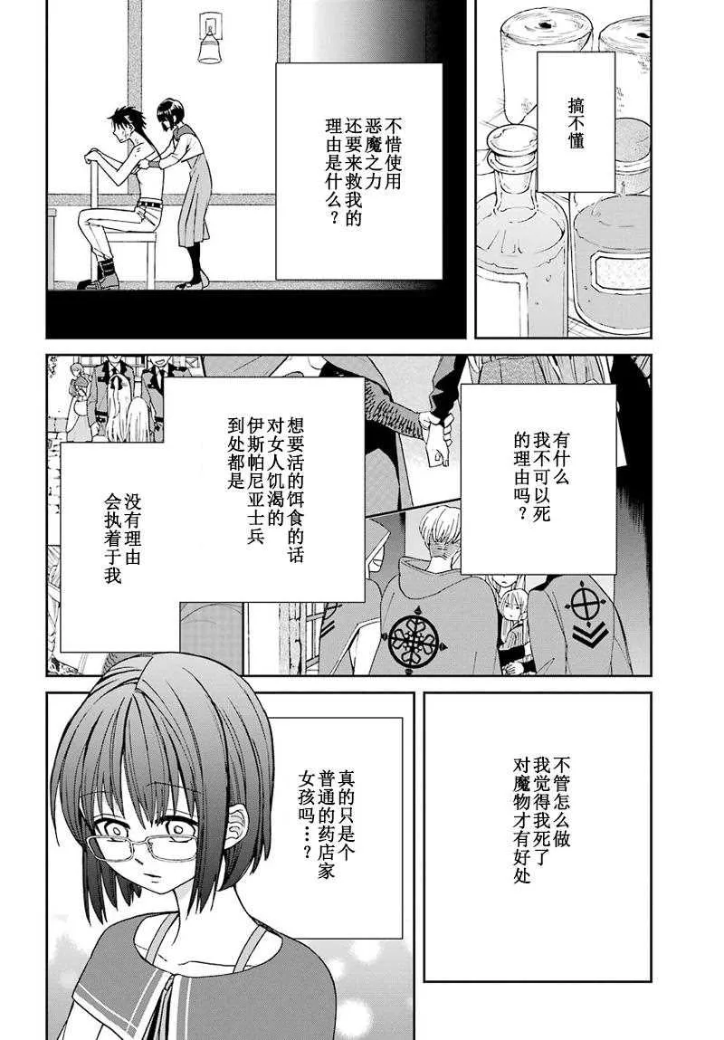 第44话 第8页
