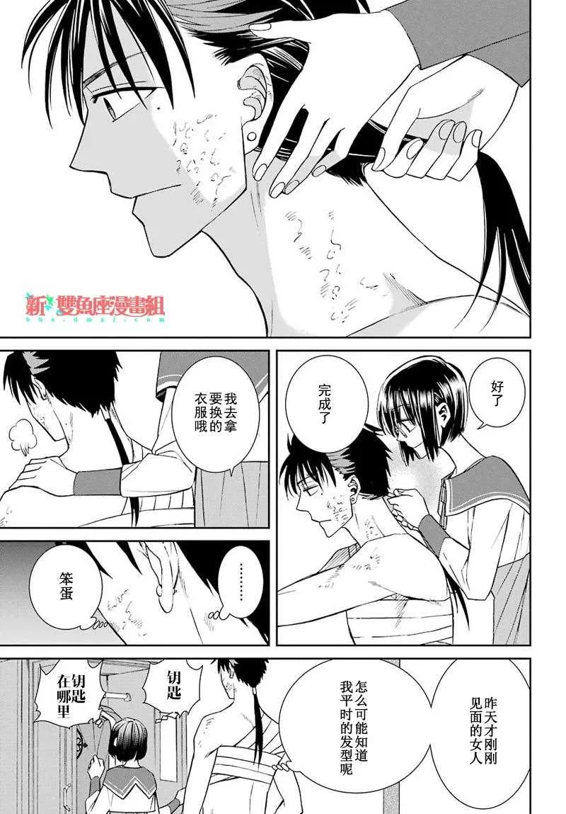 第44话 第9页