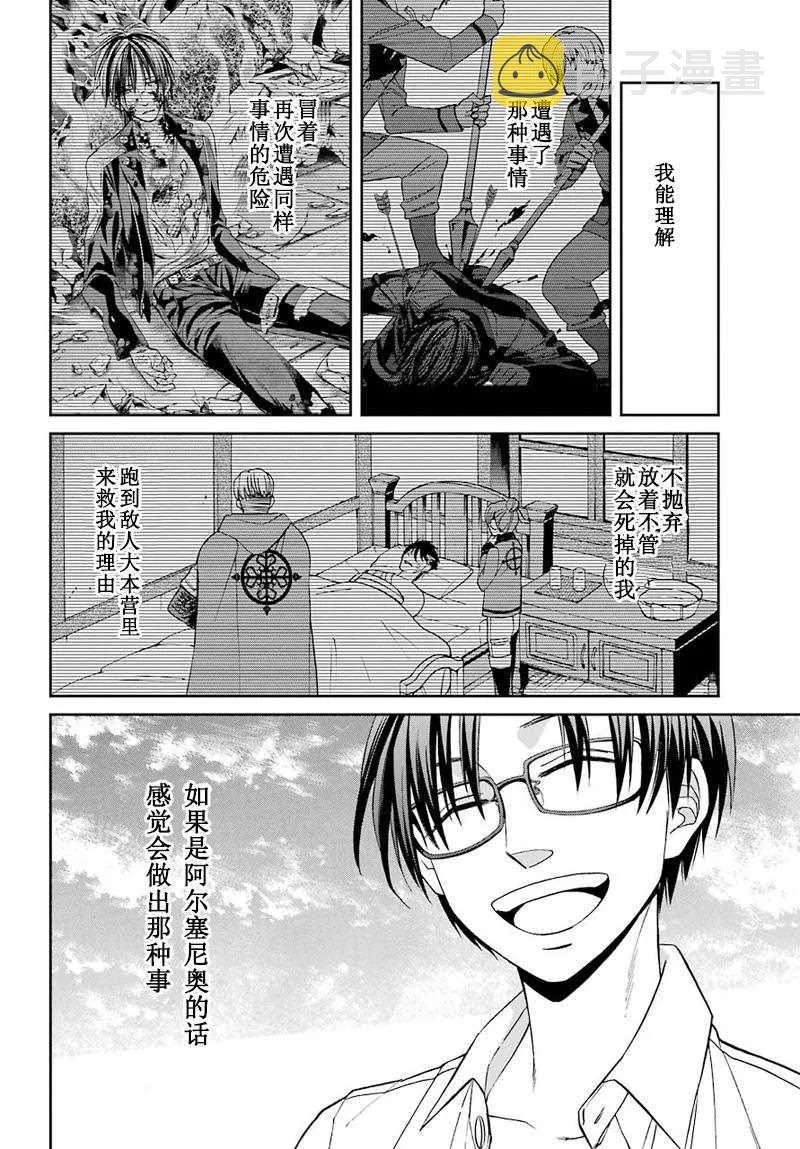 第44话 第10页
