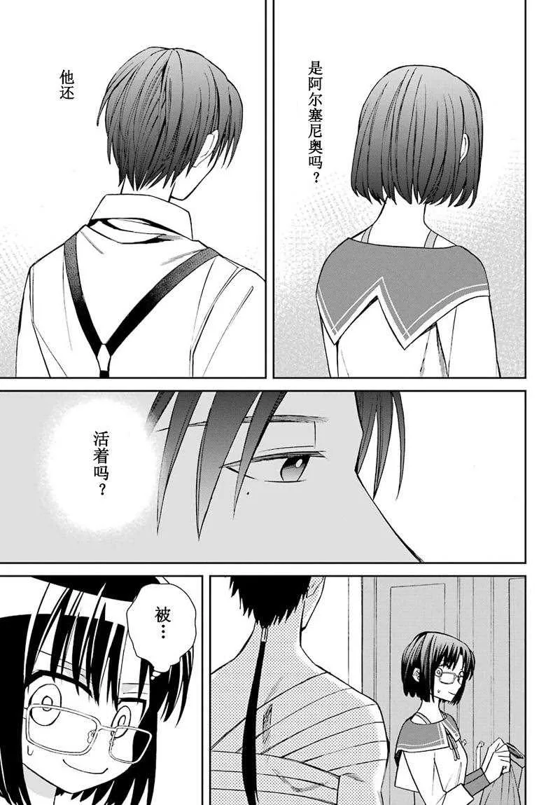 第44话 第11页