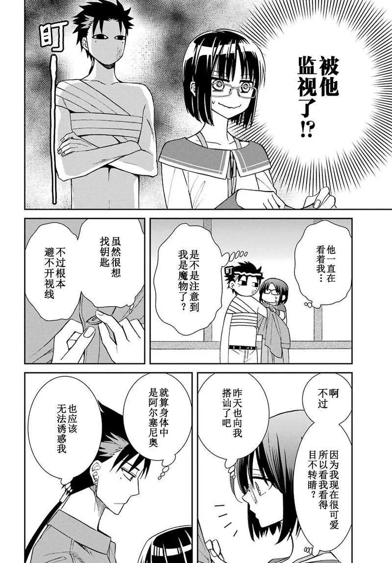 第44话 第12页