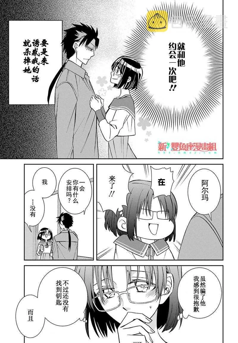第44话 第13页