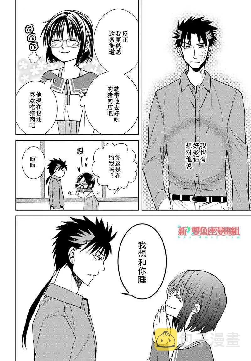 第44话 第14页