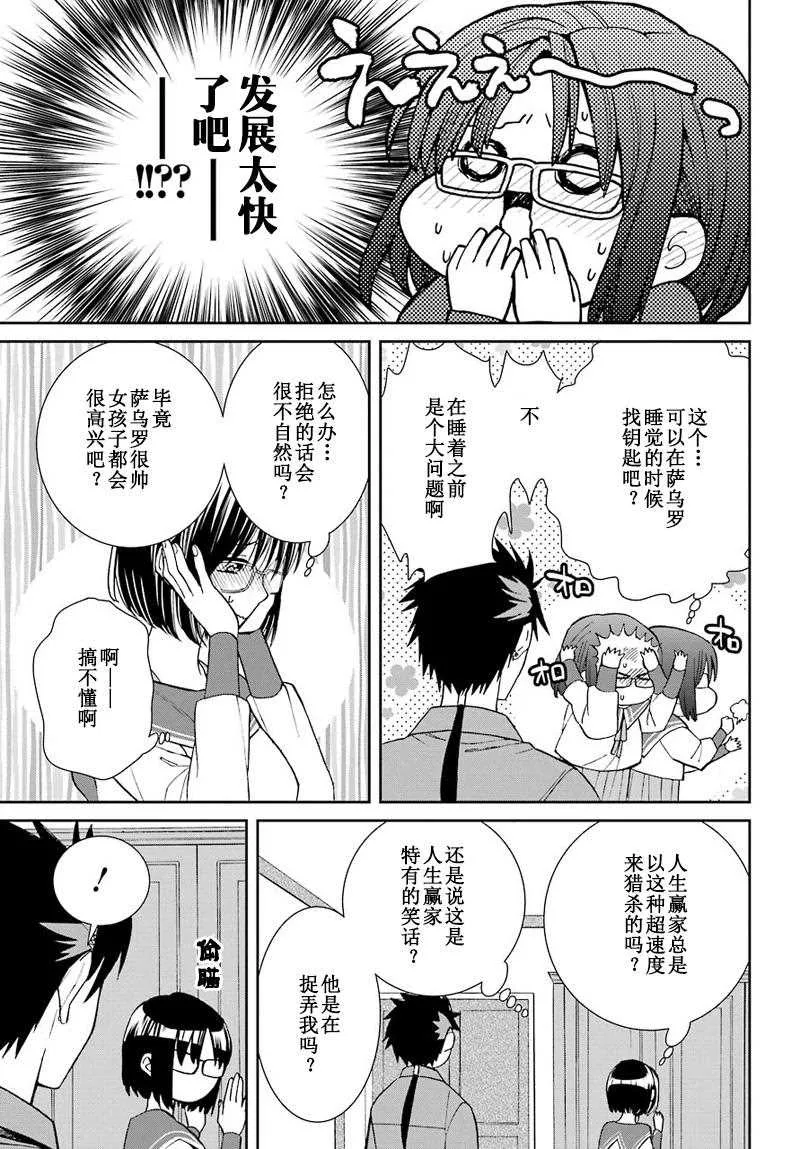 第44话 第15页