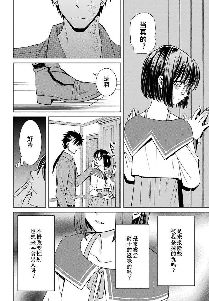 第44话 第16页