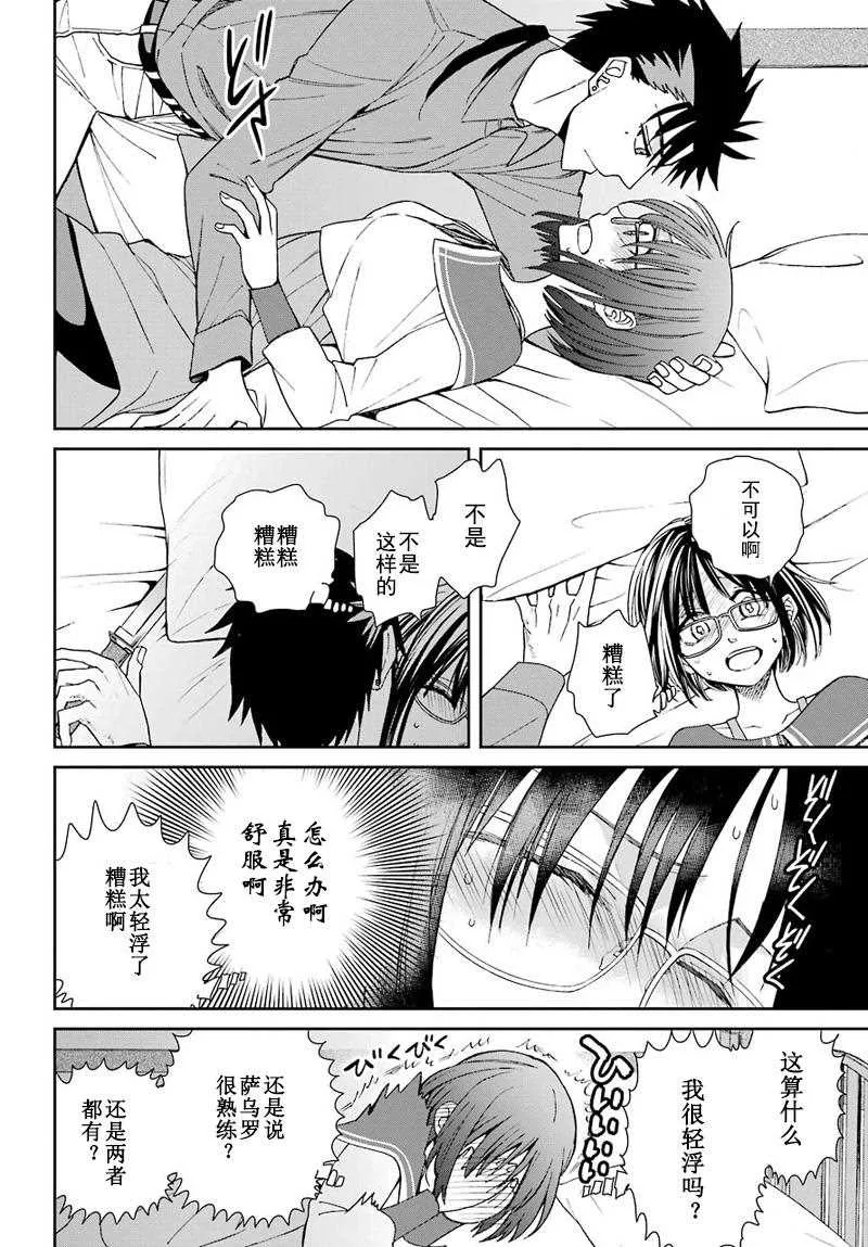 第44话 第18页