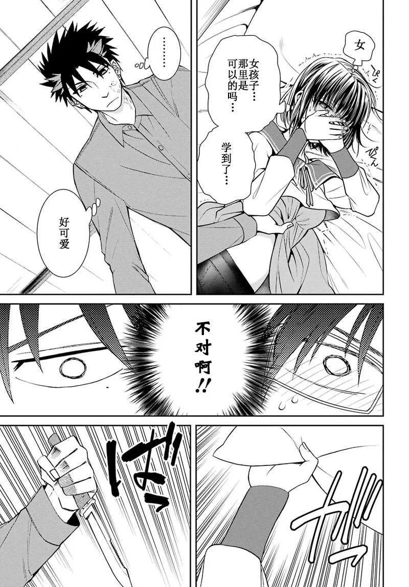 第44话 第19页