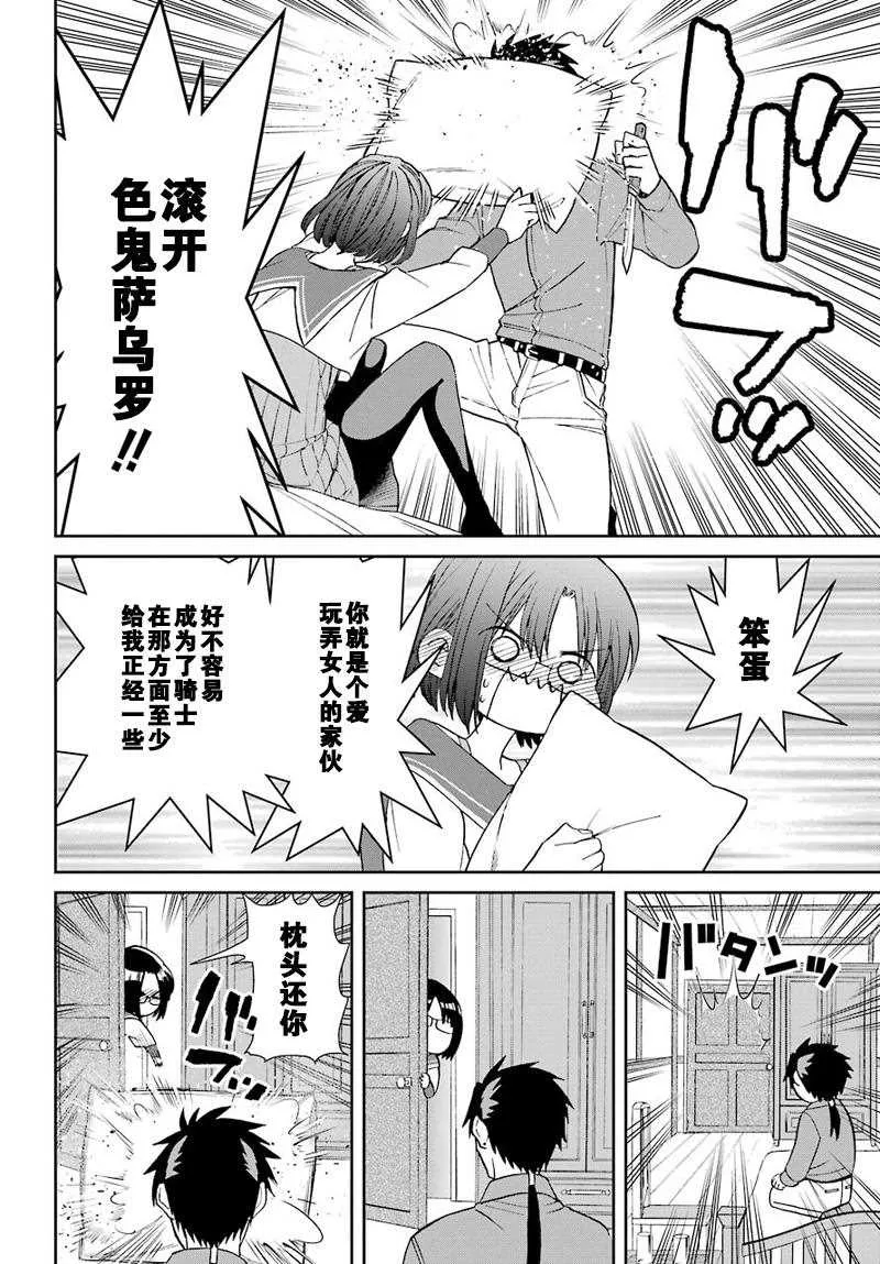 第44话 第20页