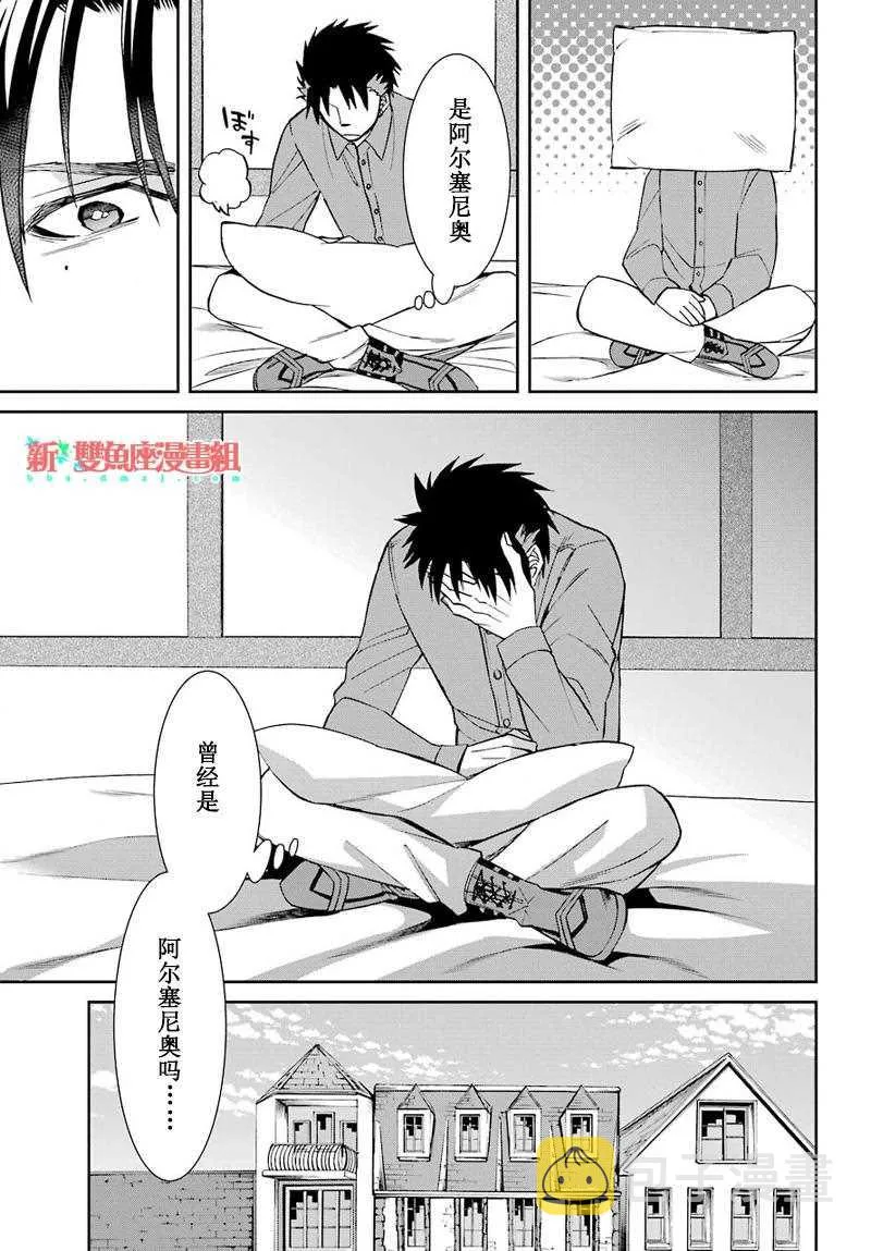 第44话 第21页