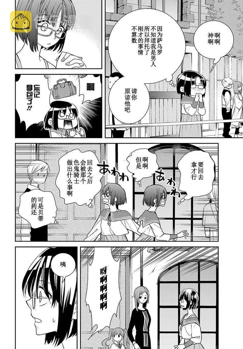 第44话 第22页