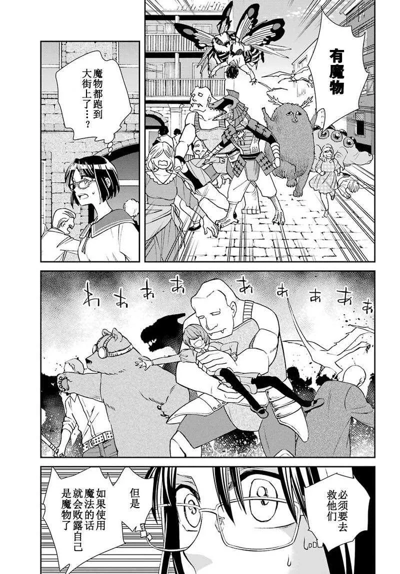 第44话 第23页