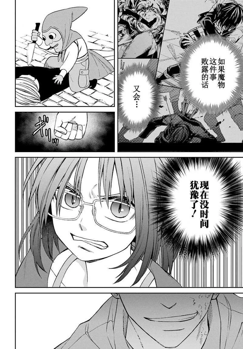 第44话 第24页