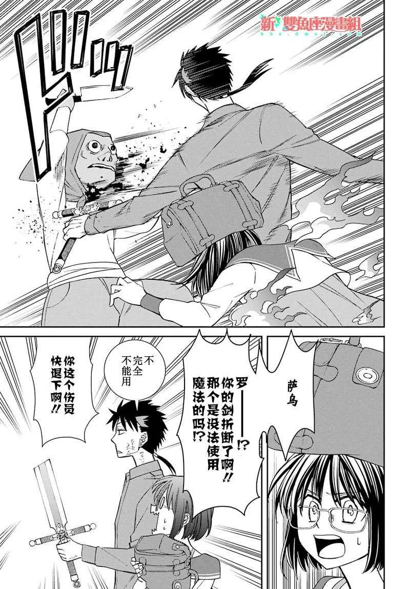第44话 第25页