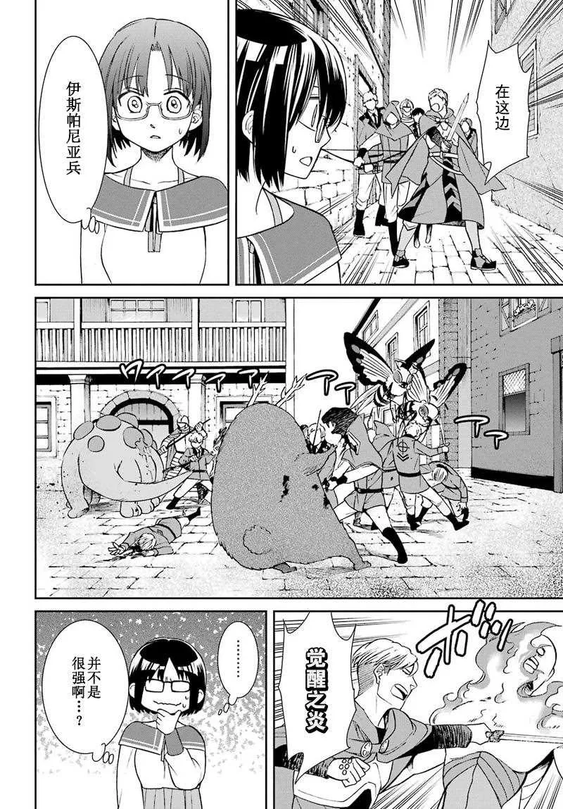第44话 第26页