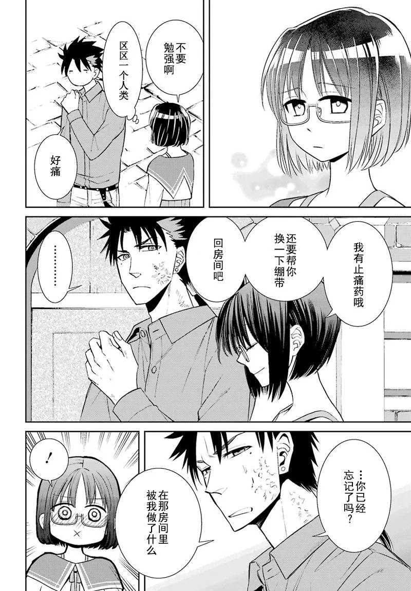 第44话 第28页