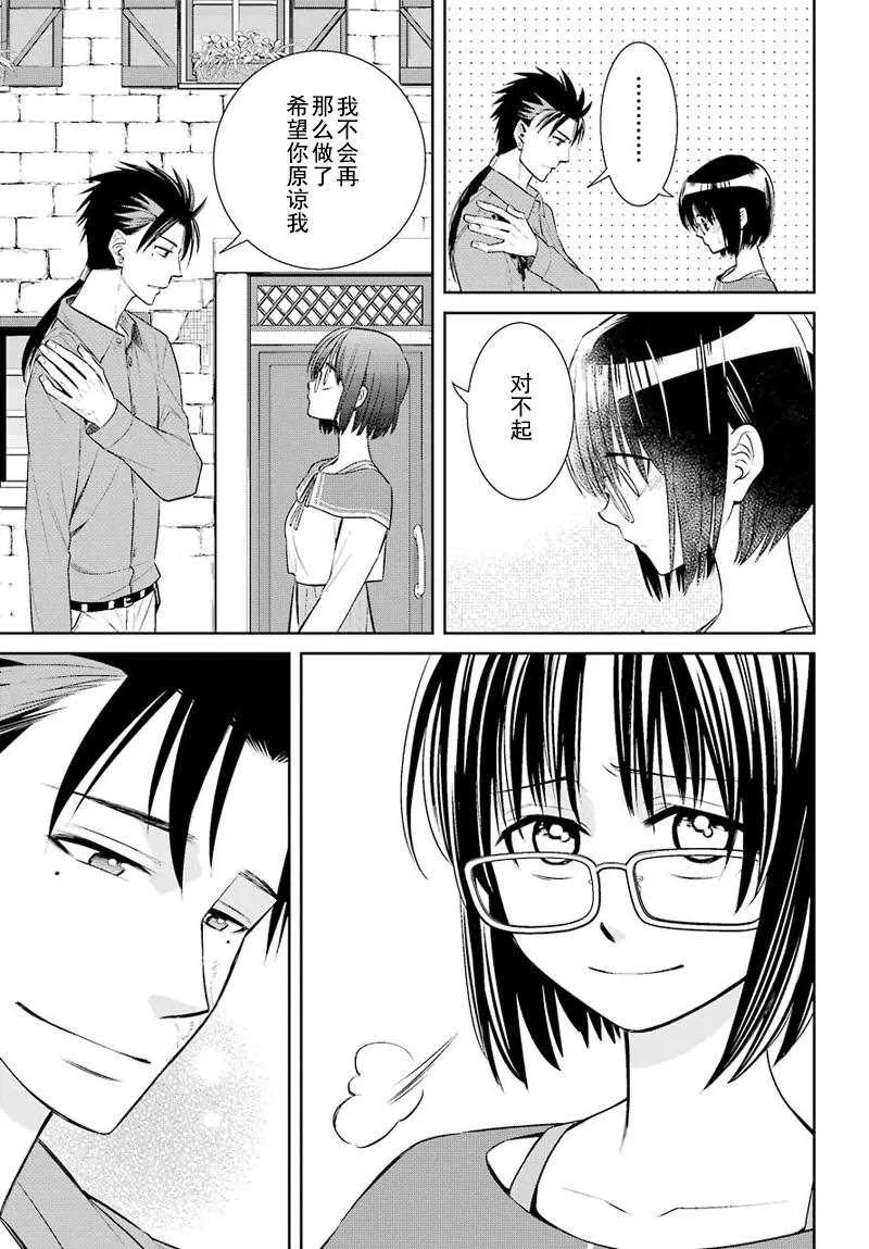 第44话 第29页