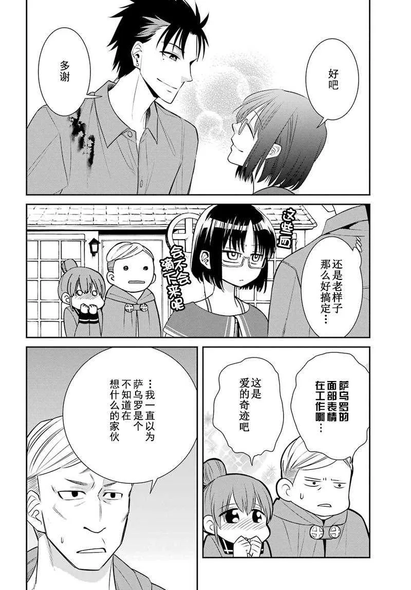 第44话 第30页