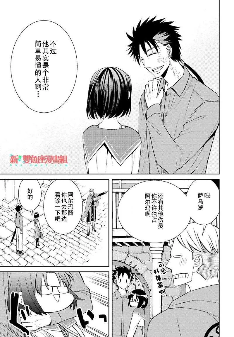 第44话 第31页