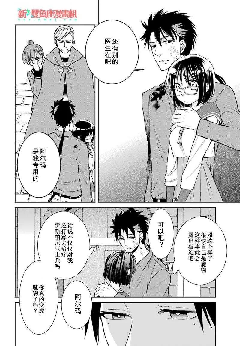 第44话 第32页