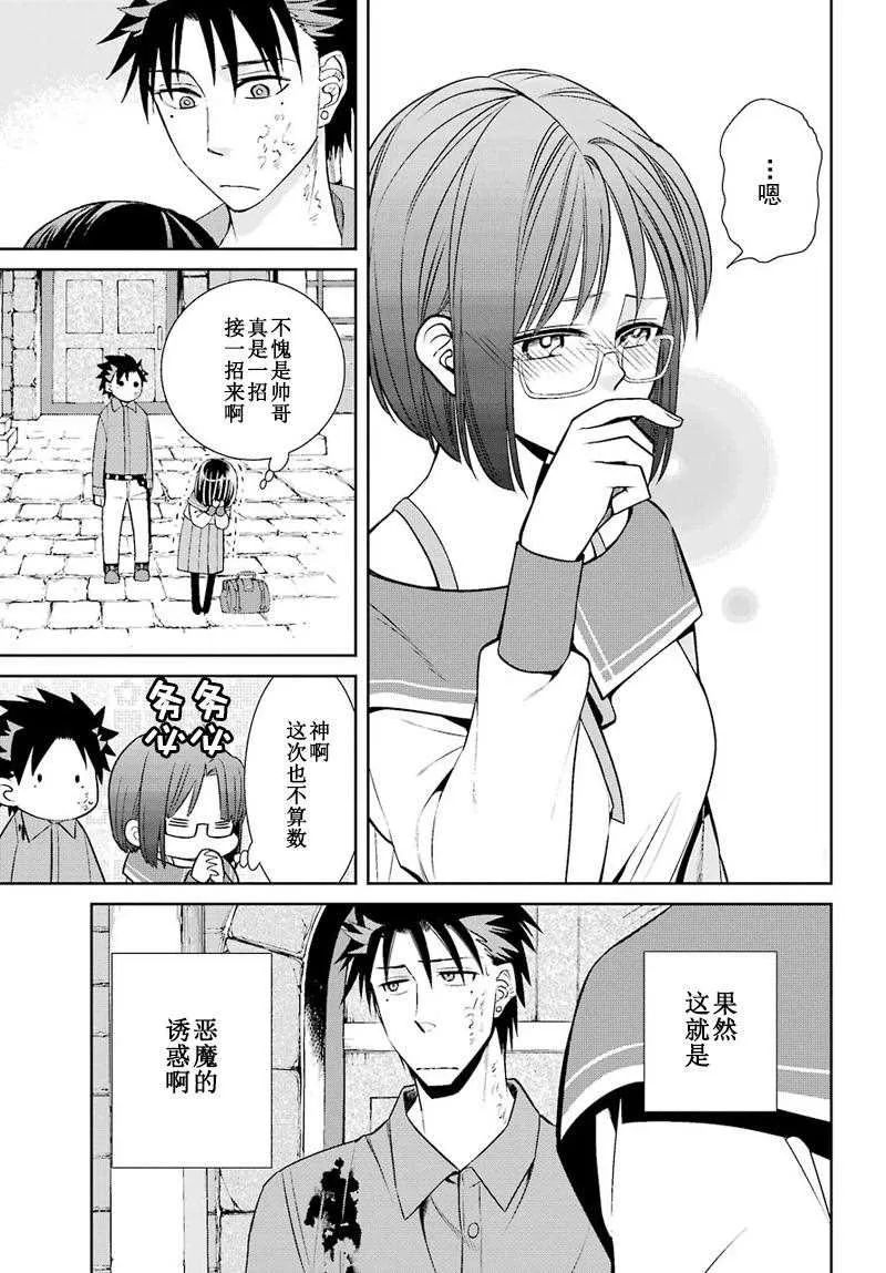 第44话 第33页