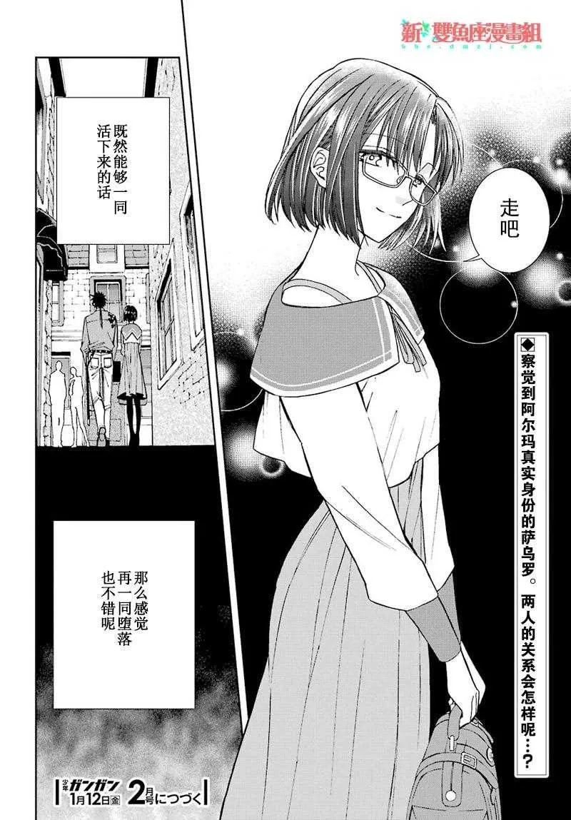 第44话 第34页