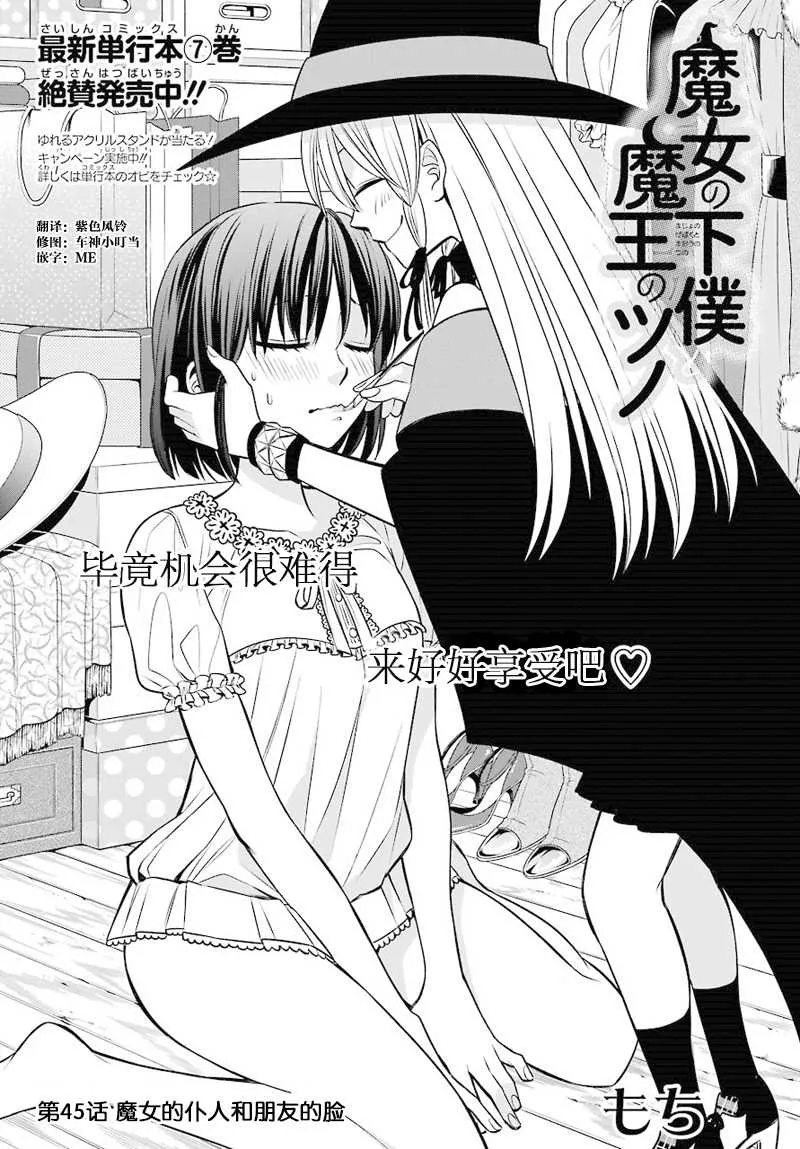 第45话 第1页