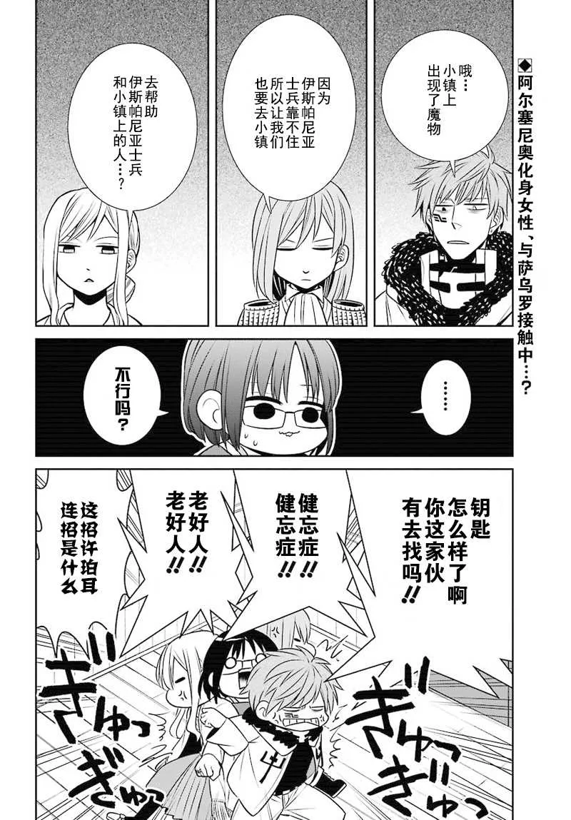 第45话 第2页