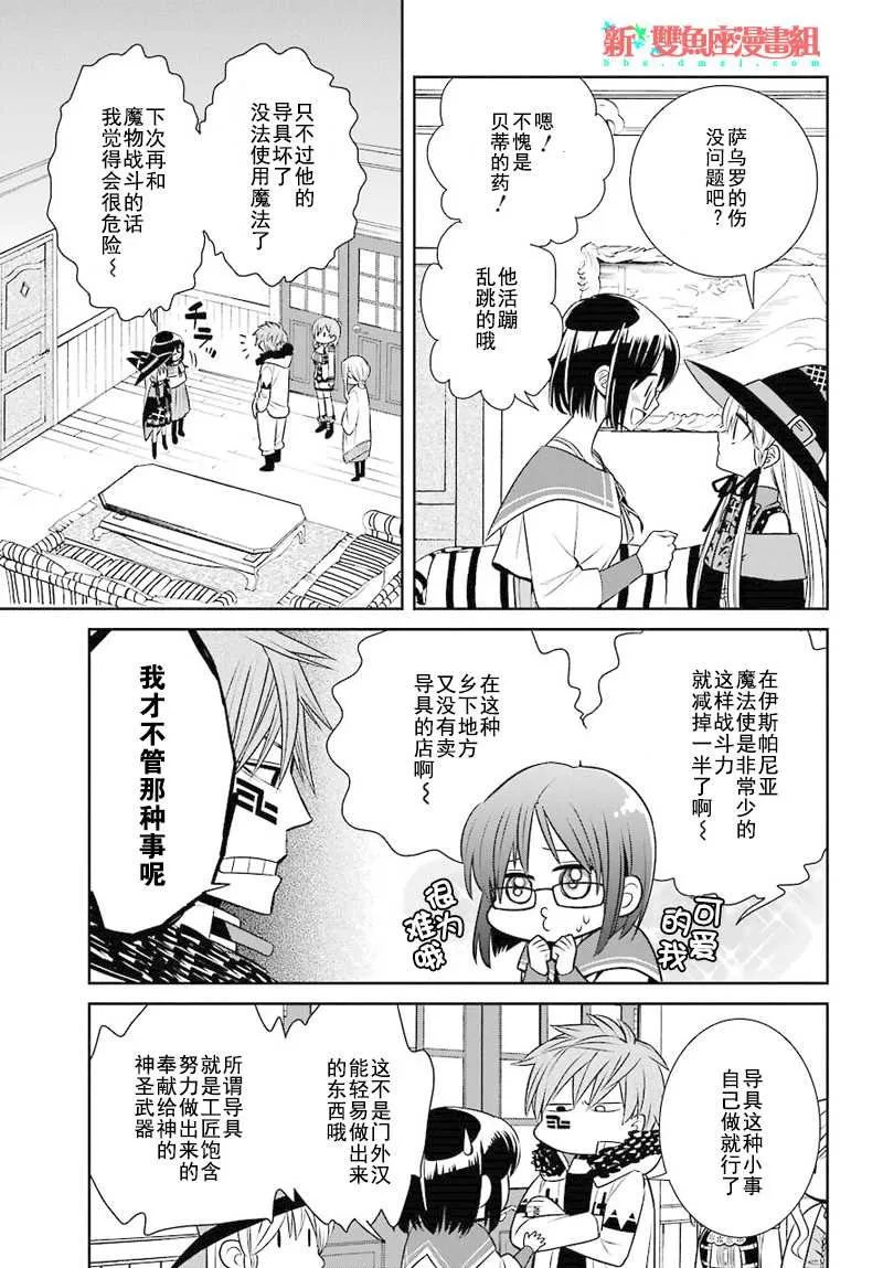 第45话 第3页
