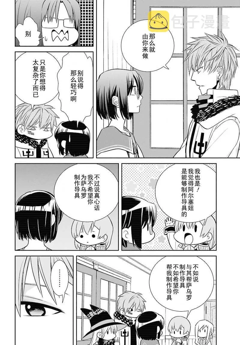第45话 第4页